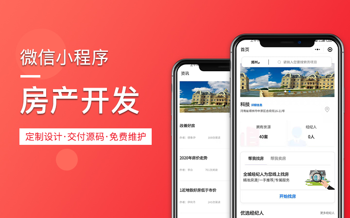 小程序开发哪家服务好_微信小程序服务端用什么开发