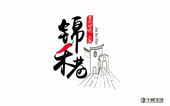 千樹設(shè)計(jì)領(lǐng)航店