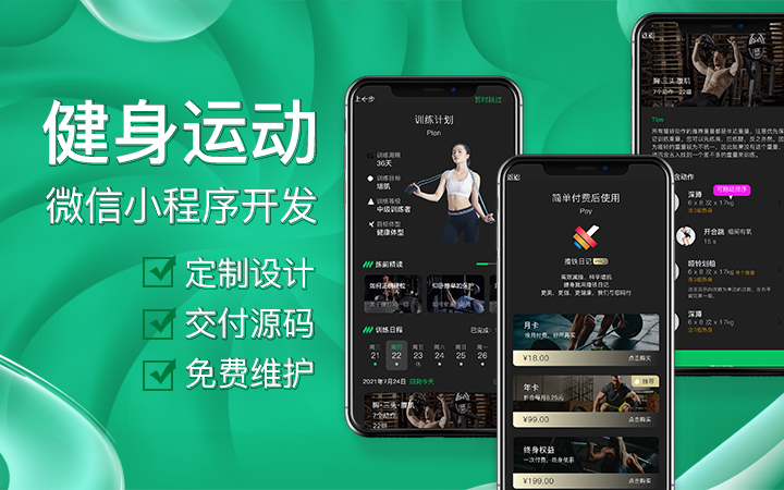 零售小程序制作哪里好_***卖小程序怎么制作