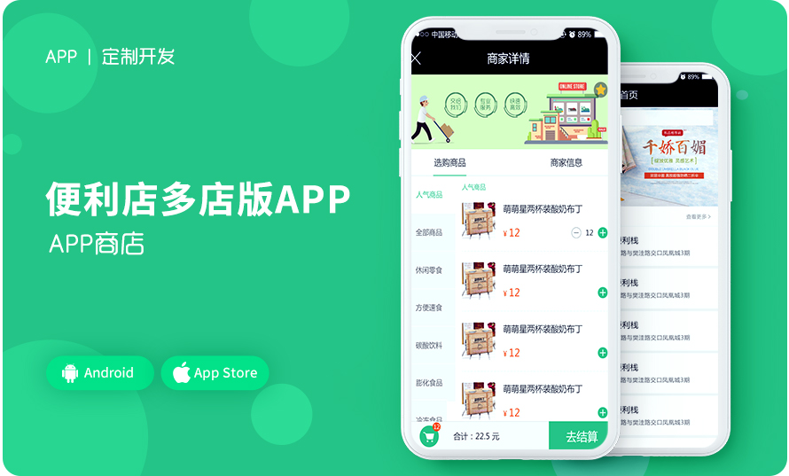 软件开发-12年技术沉淀