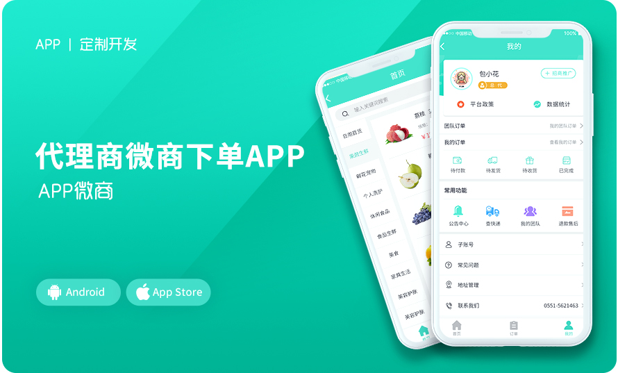 软件开发-12年技术沉淀