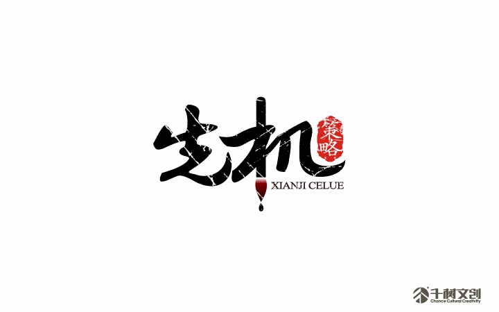 千樹設(shè)計(jì)領(lǐng)航店