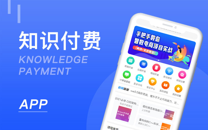 app策划开发公司哪家好_开发app的公司有哪些