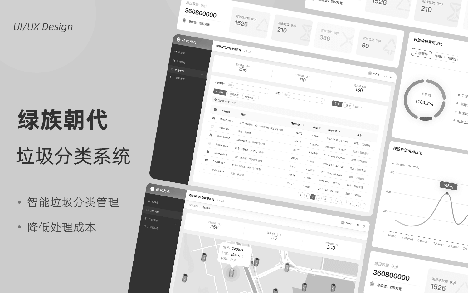 极视云创-11年经验实体公司