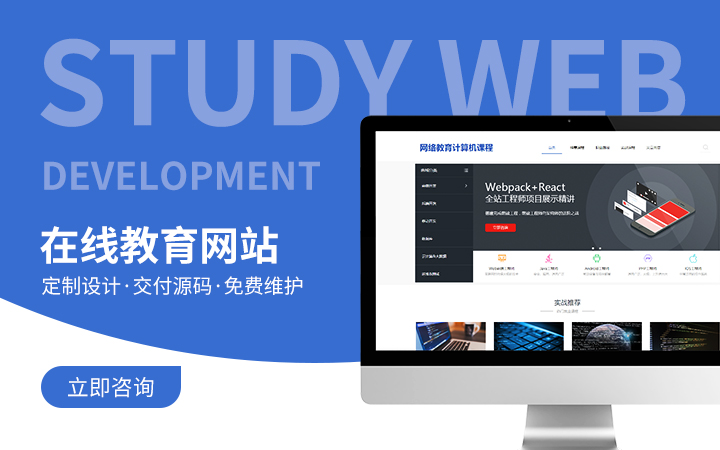 网页开发外包哪家强_前端web开发外包