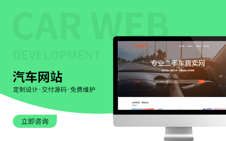 网页开发外包哪家强_前端web开发外包