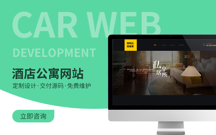 网页开发外包哪家强_前端web开发外包