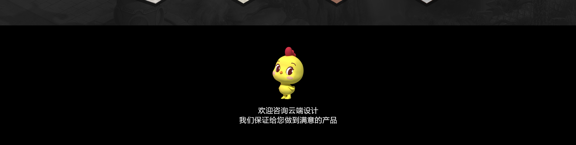 云端设计-15年美术品质店