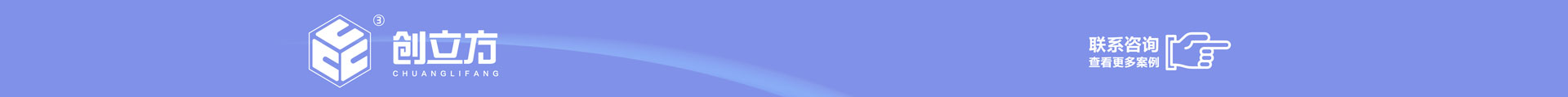 創(chuàng)立方文化傳媒有限公司