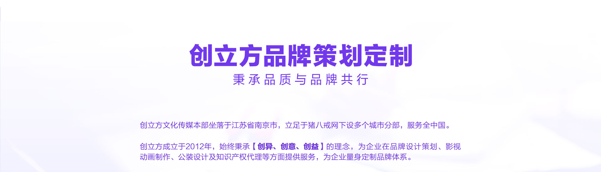 創(chuàng)立方文化傳媒有限公司