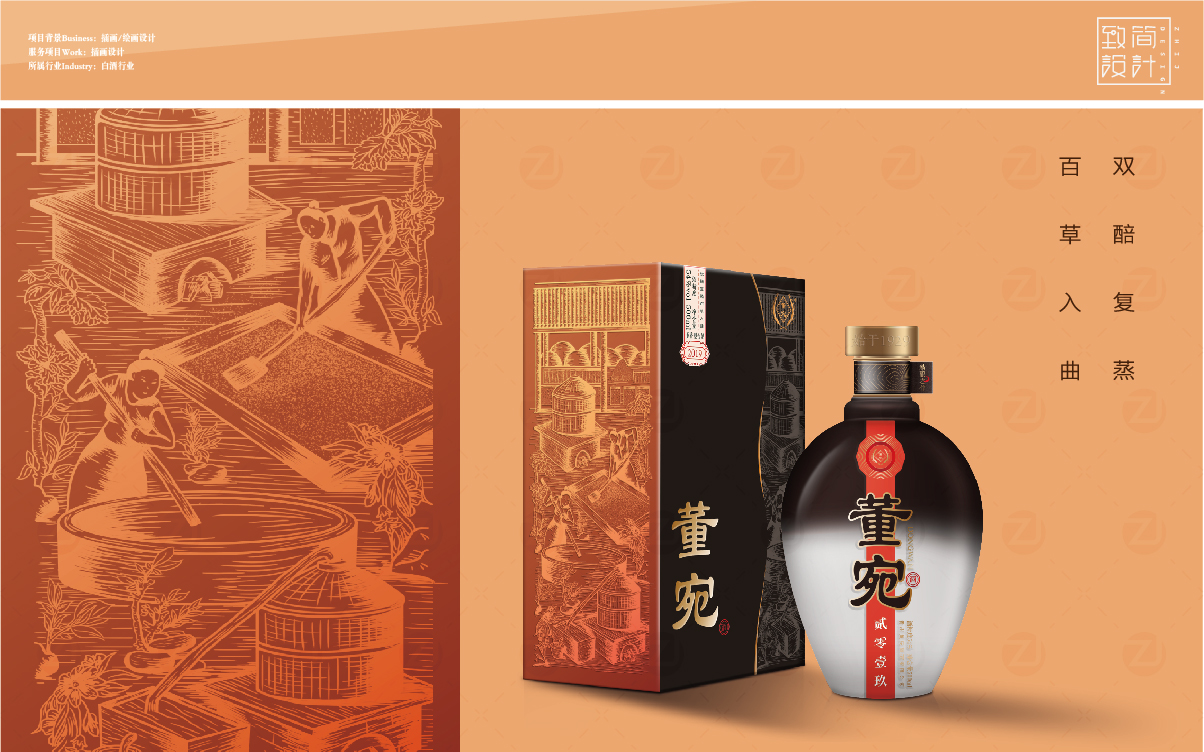 致简品牌设计公司