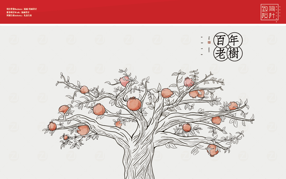 致简品牌设计公司