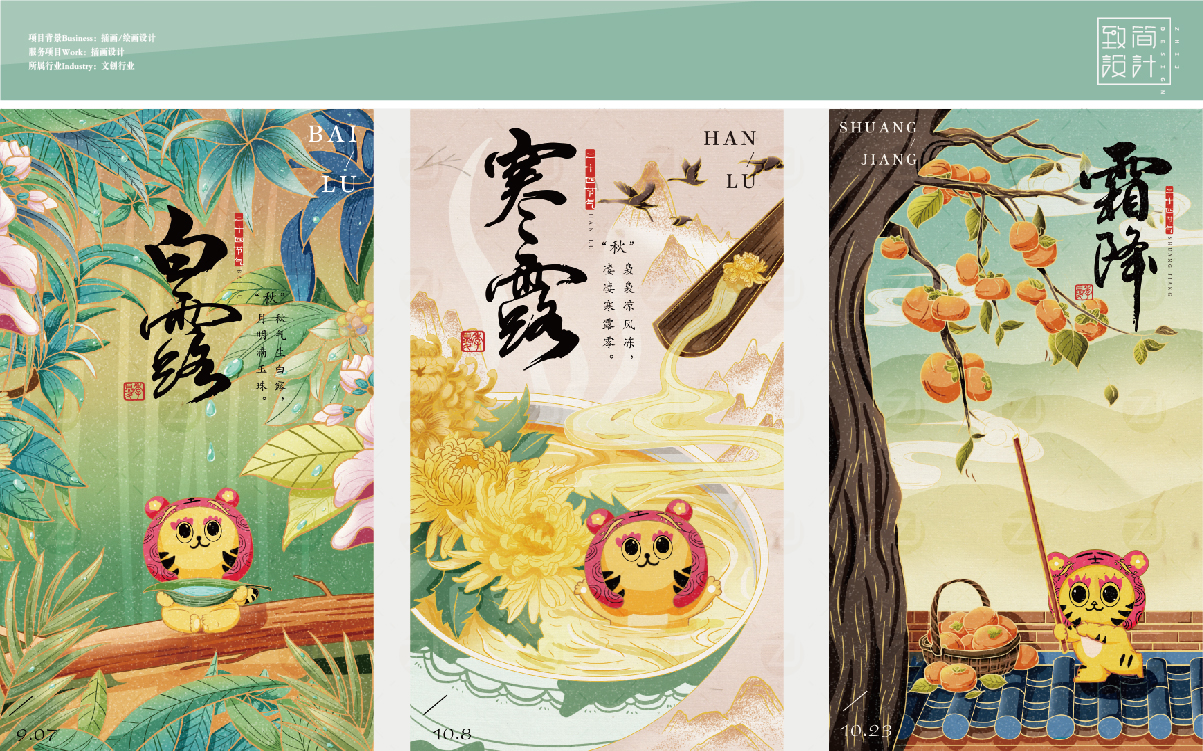 致简品牌设计公司