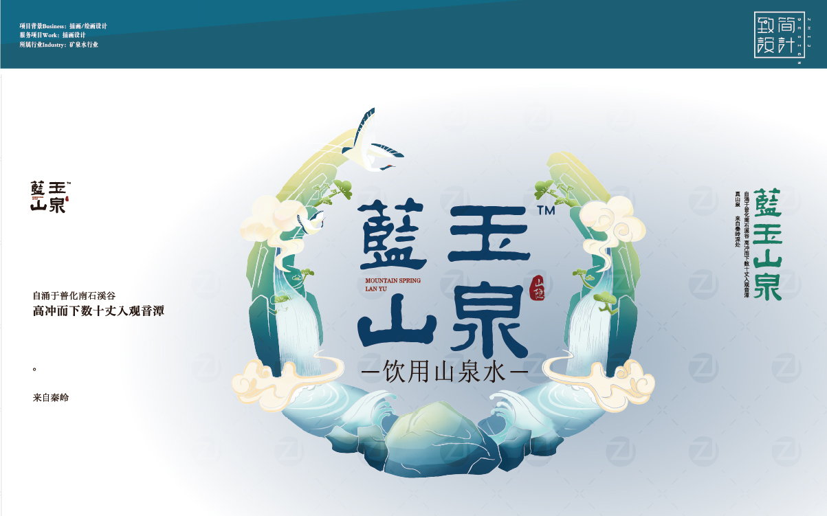 致简品牌设计公司