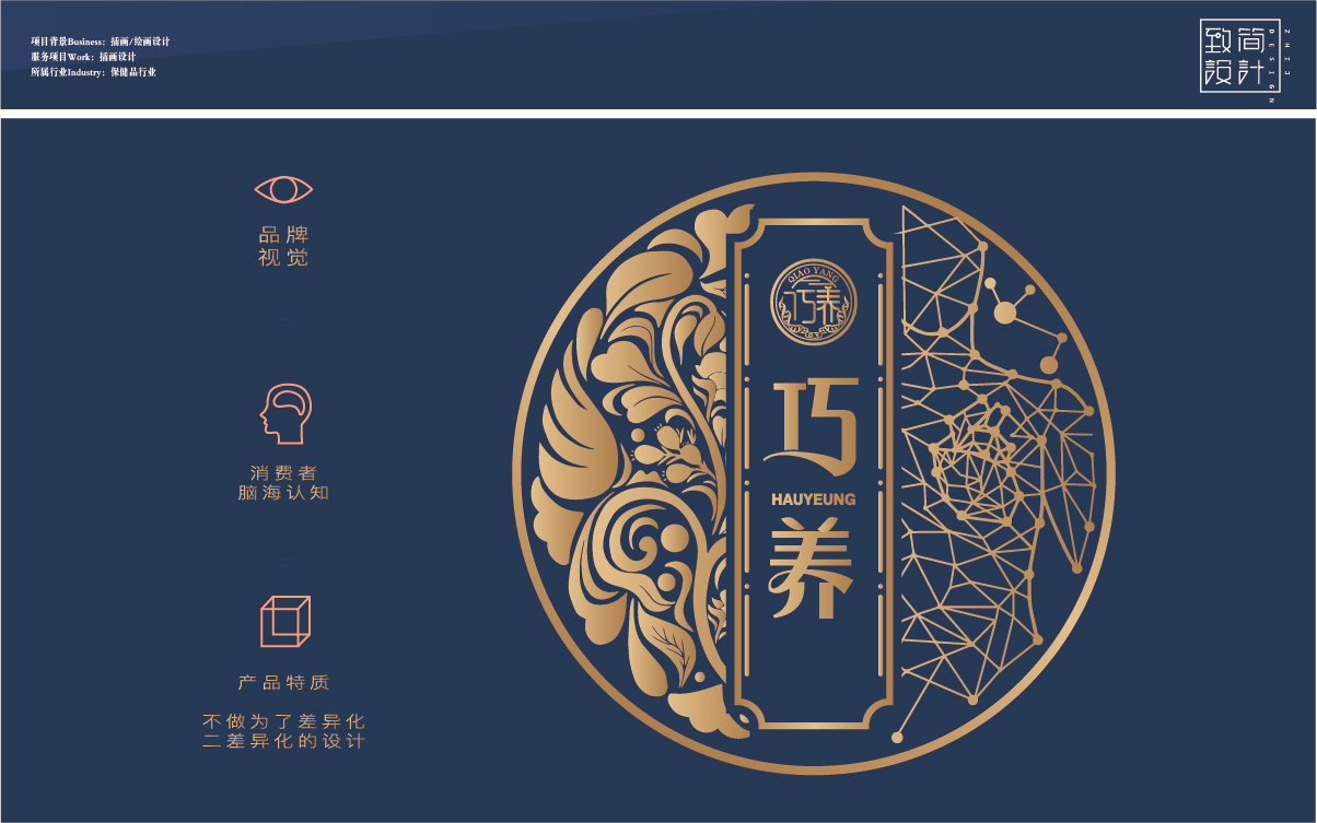 致简品牌设计公司