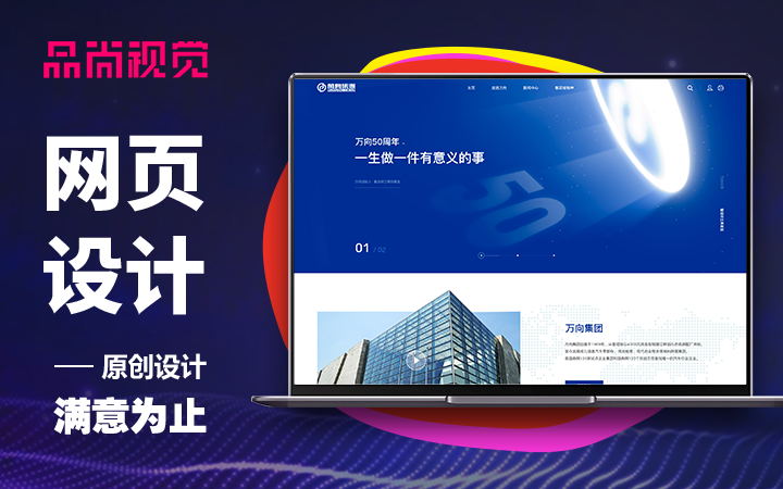 品尚視覺【12年品質(zhì)設計】