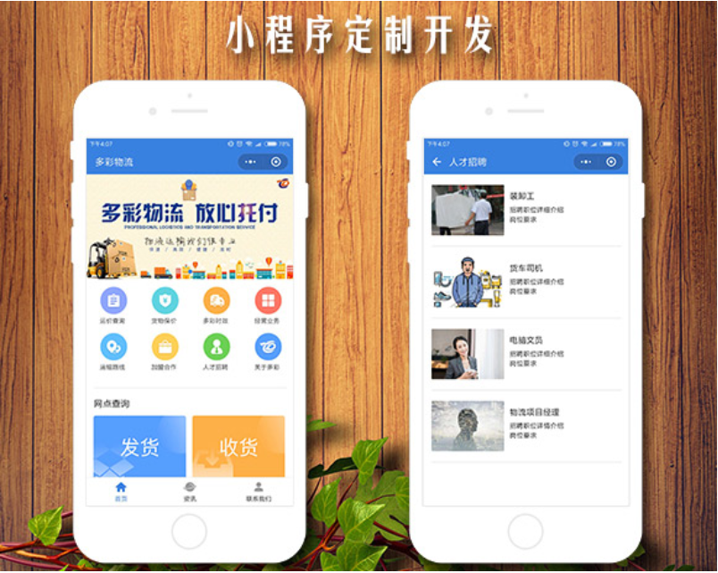 成都純粹科技