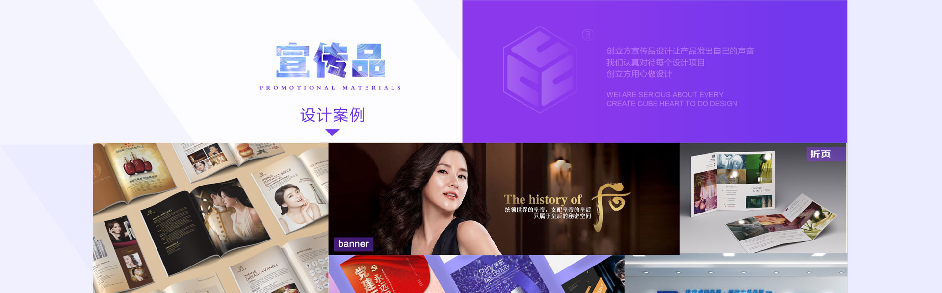 創(chuàng)立方文化傳媒有限公司