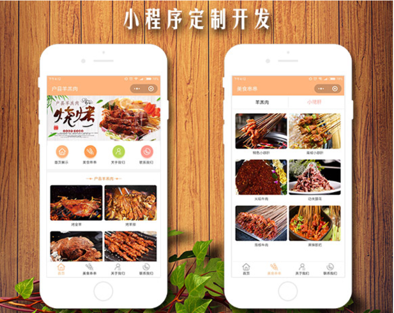 成都純粹科技
