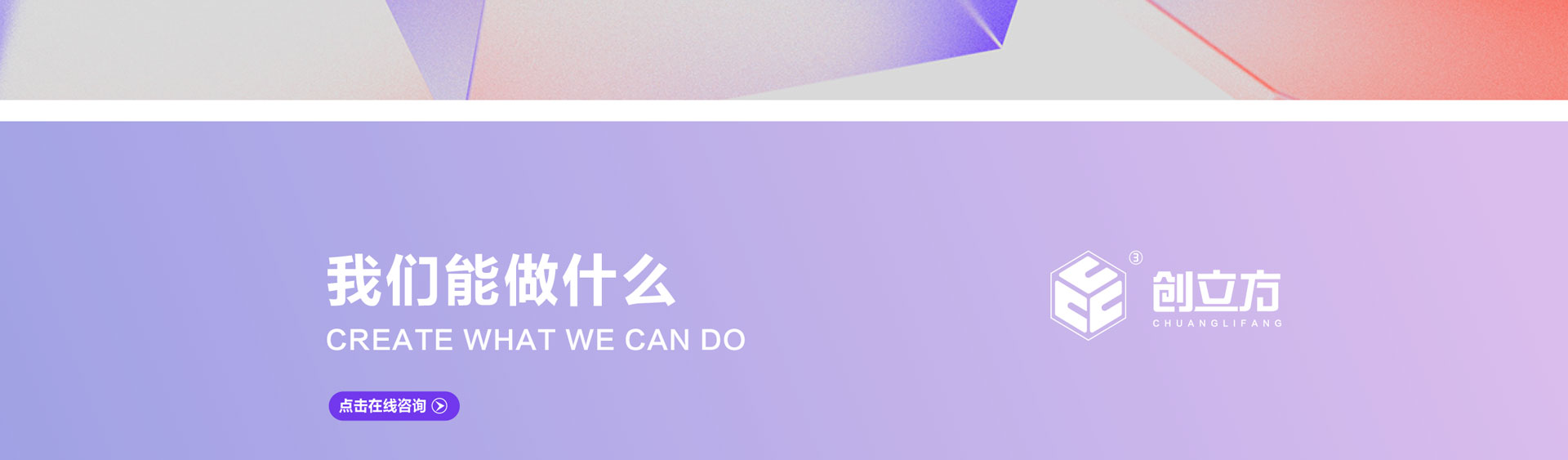 創(chuàng)立方文化傳媒有限公司