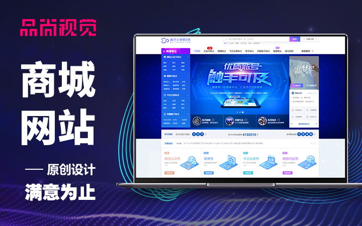 品尚視覺【12年品質(zhì)設計】