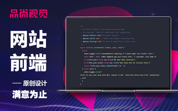 品尚視覺【12年品質(zhì)設計】