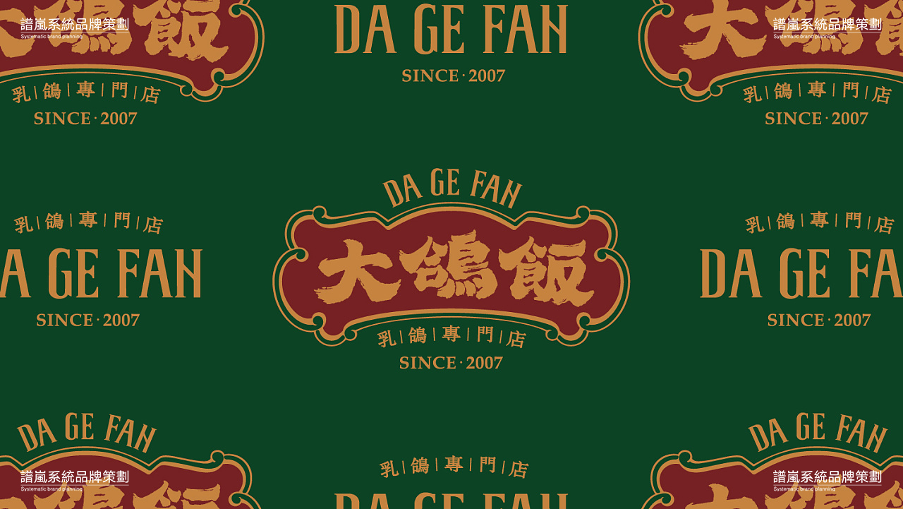谱岚品牌策划