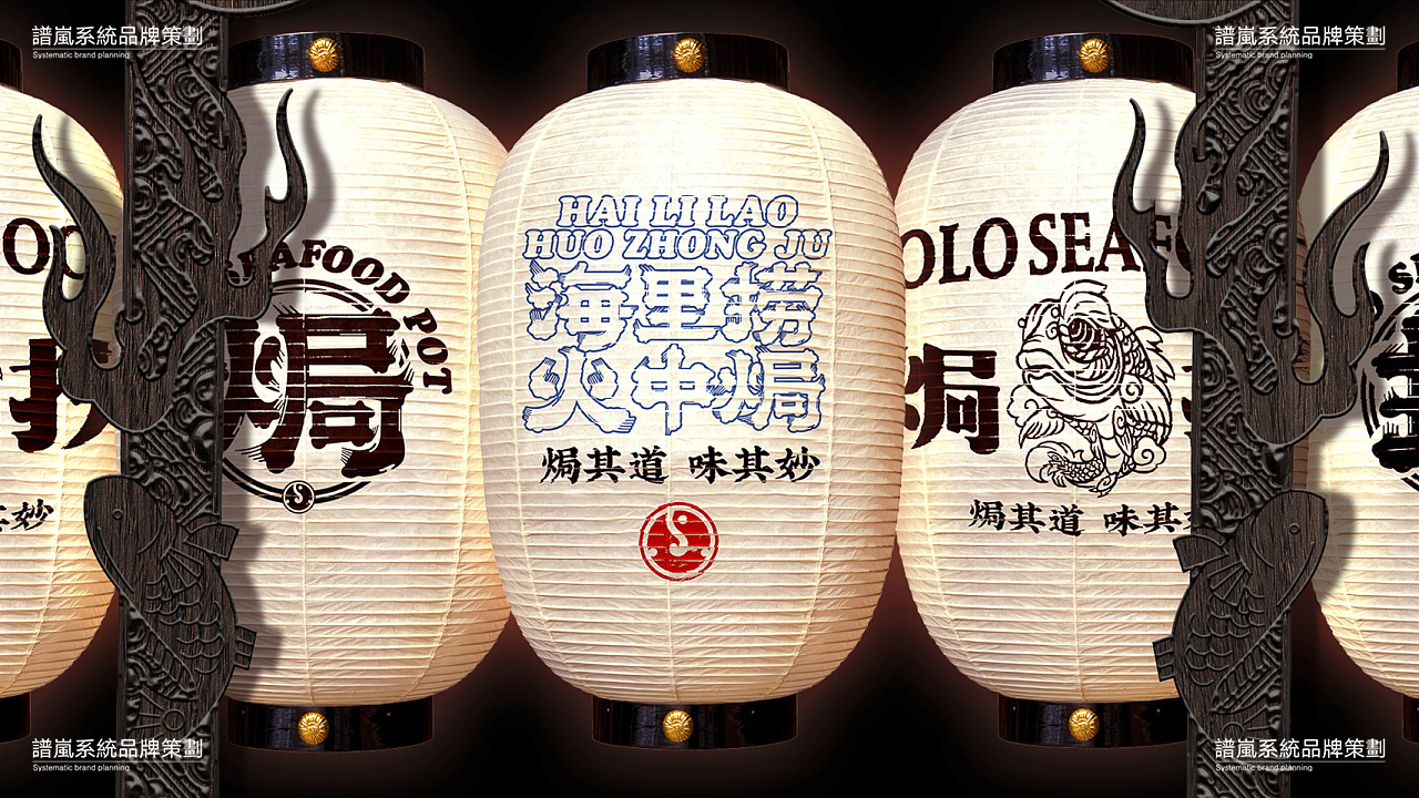 谱岚品牌策划