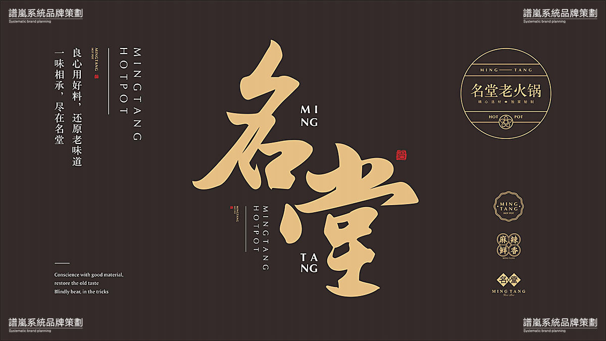 谱岚品牌策划