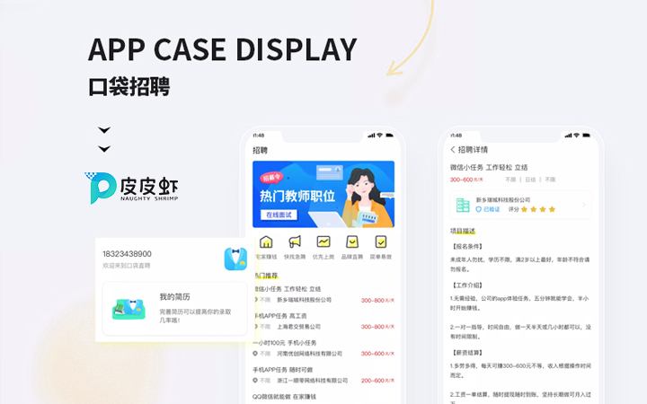 皮皮蝦科技★十年經(jīng)驗