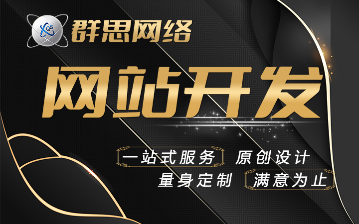 建站网站建设哪个好,哪里的网站建设好