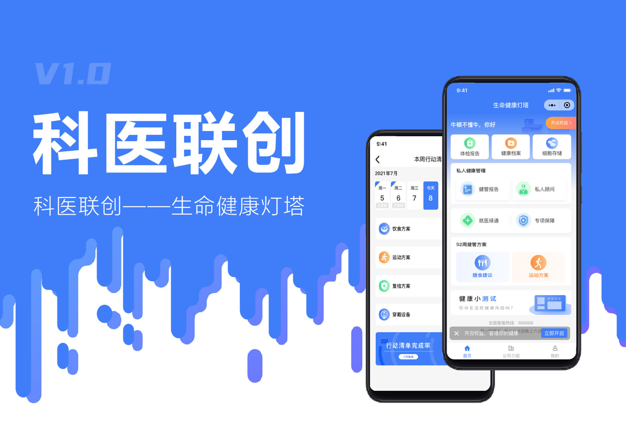 健康大数据分析：解锁未来医疗的无限可能