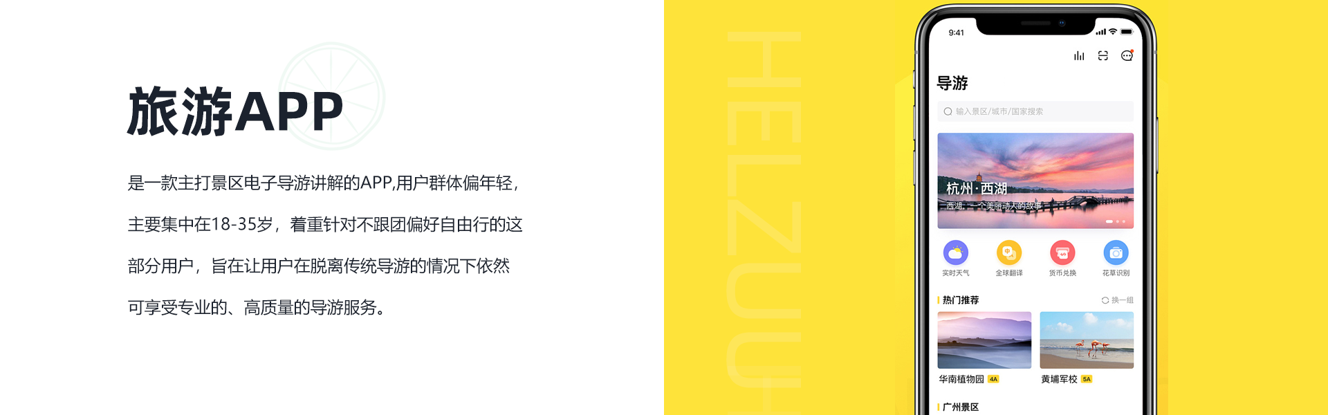 慧族网络19年实体百人开发团队