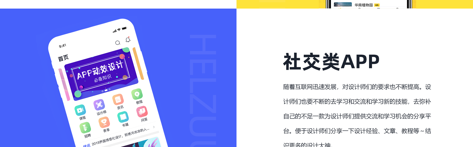 慧族网络19年实体百人开发团队