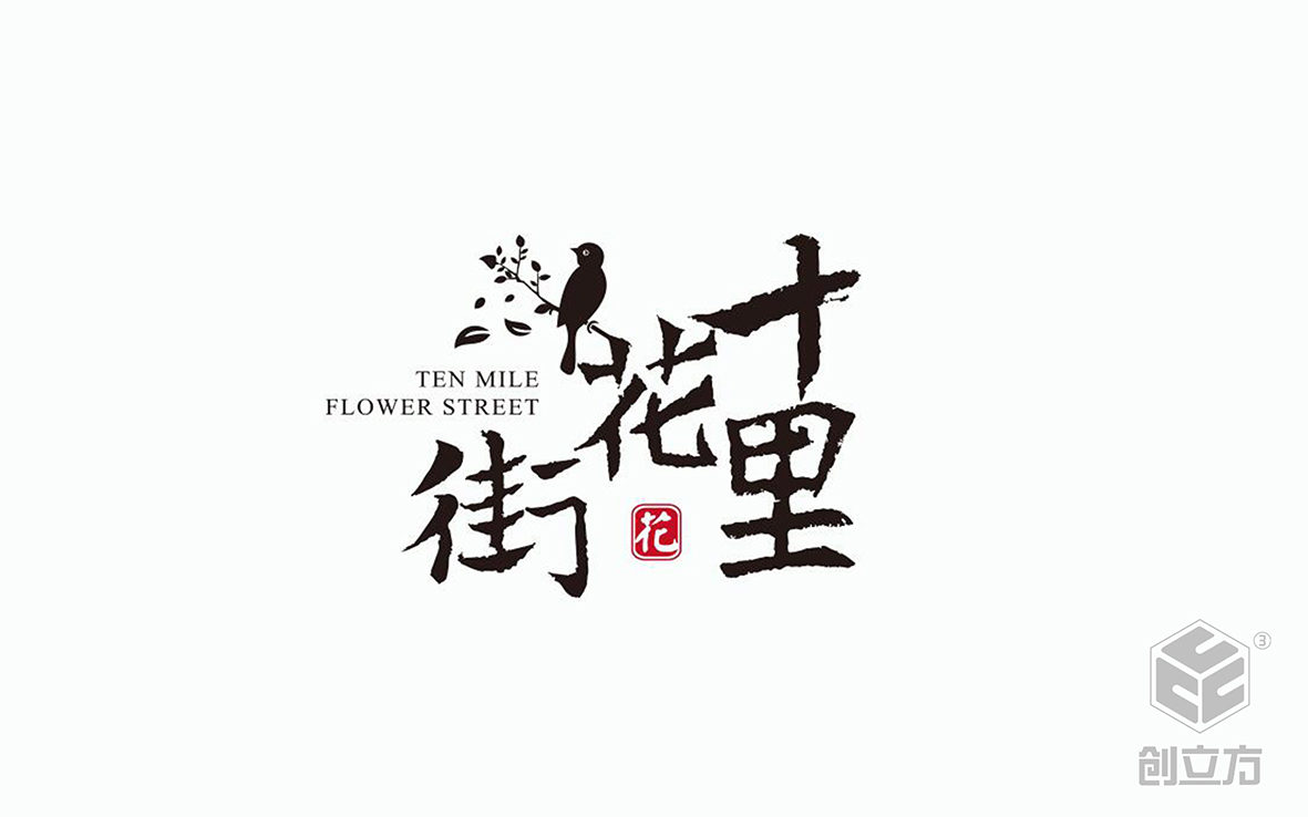 創(chuàng)立方文化傳媒有限公司