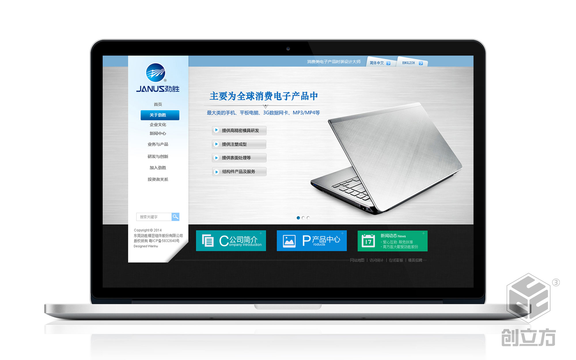 創(chuàng)立方文化傳媒有限公司