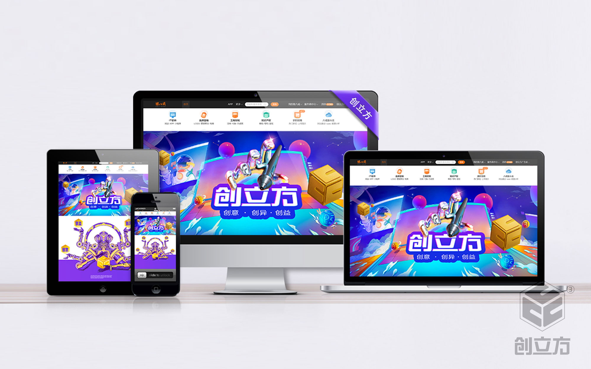 創(chuàng)立方文化傳媒有限公司