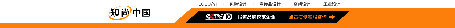 知尚中國