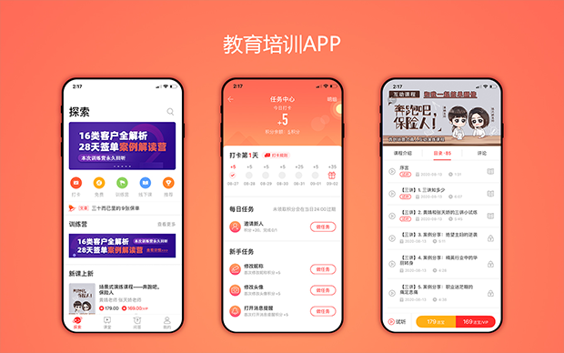 专门开发app的公司有哪些_专业做app软件开发公司