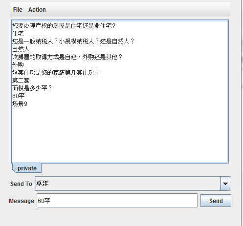 鴿子與蛇