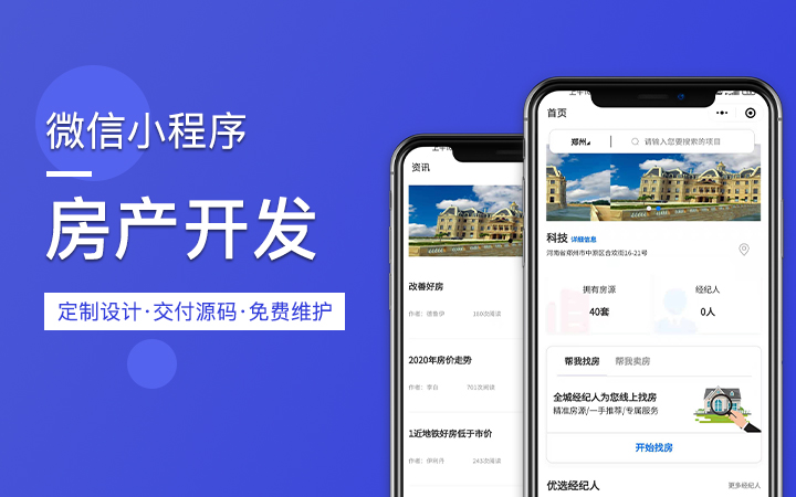程序开发哪家产品较好_开发小程序哪个公司好
