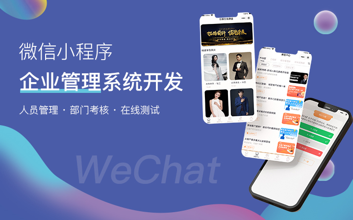 程序开发哪家产品较好_开发小程序哪个公司好