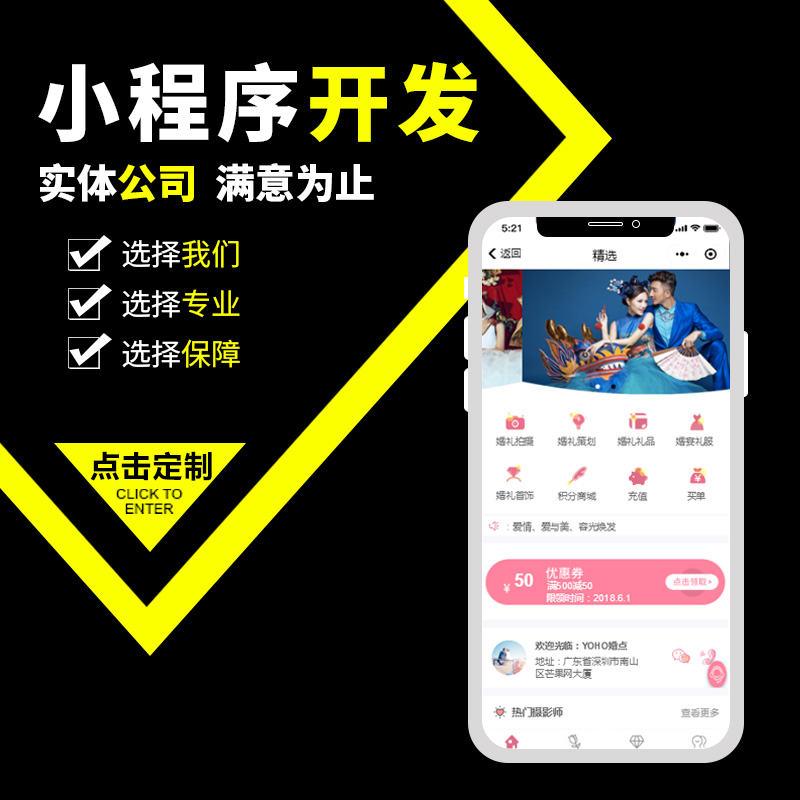廣東鋒火信息