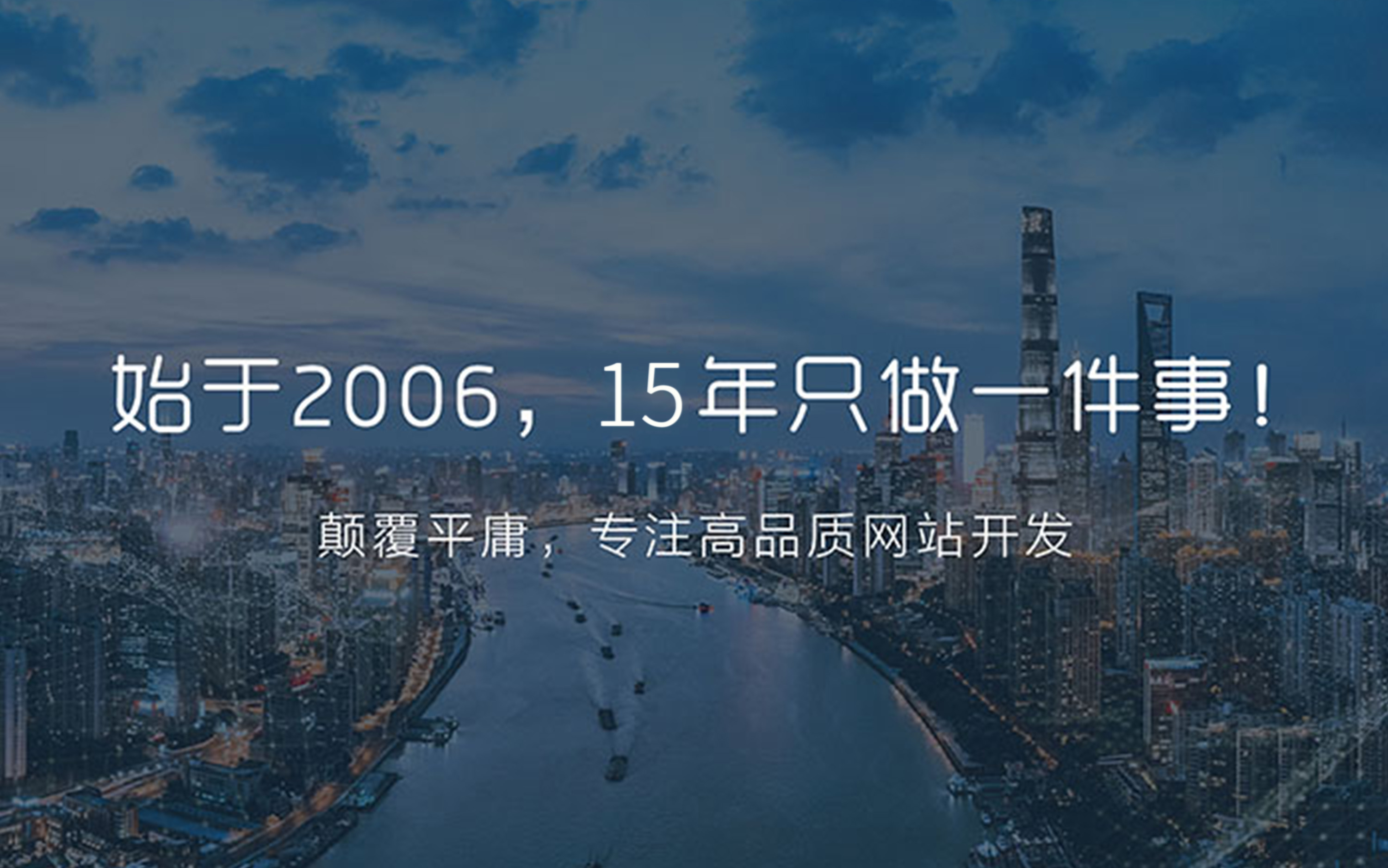 海騰網(wǎng)絡(luò)-17年專業(yè)開發(fā)經(jīng)驗(yàn)