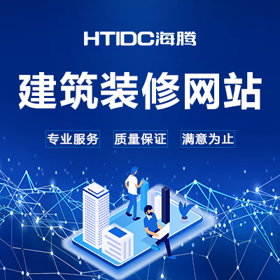海腾网络-17年专业开发经验