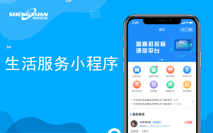 微信开发找哪家好_微信哪家公司开发的