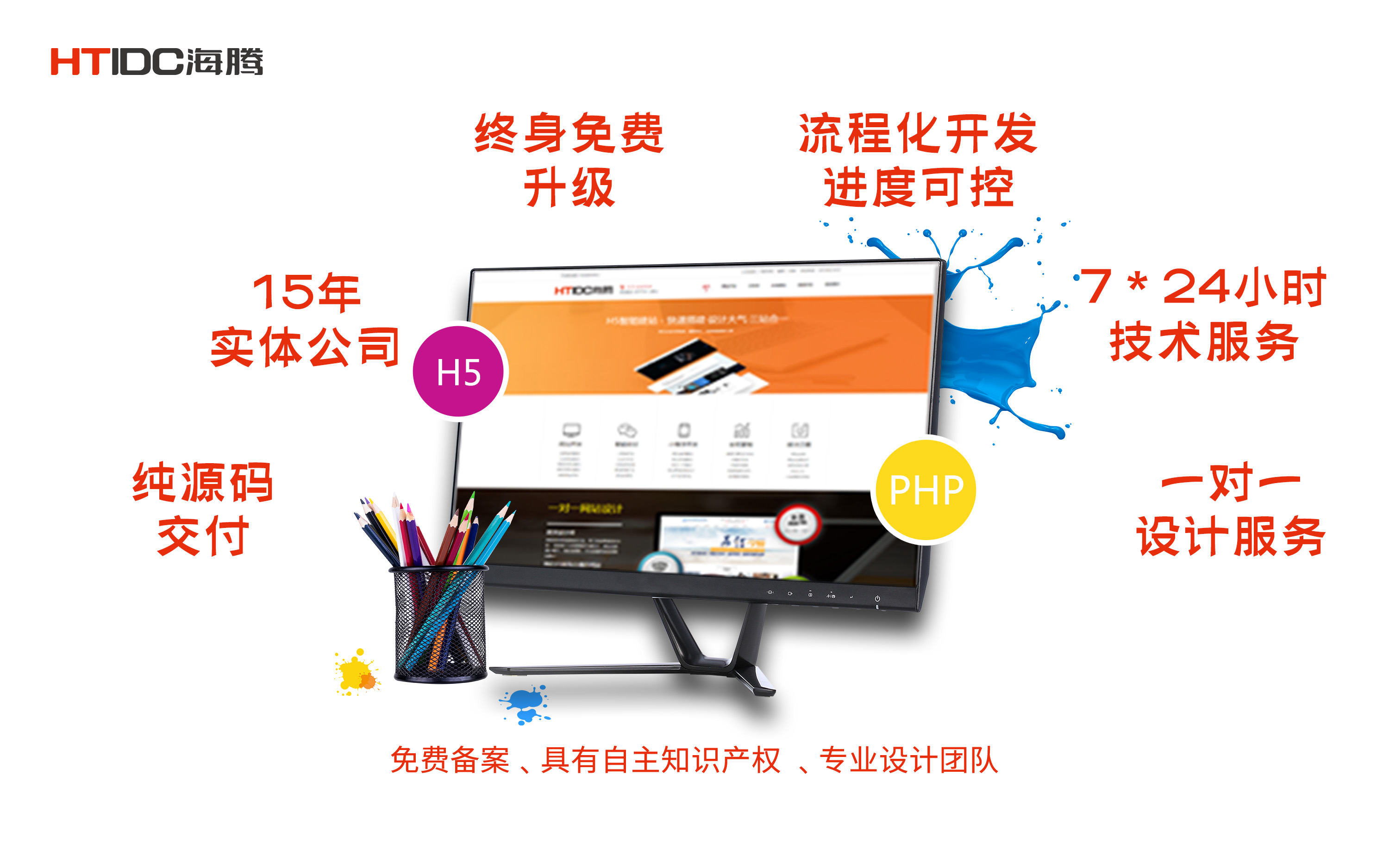 海騰網(wǎng)絡(luò)-17年專業(yè)開發(fā)經(jīng)驗(yàn)