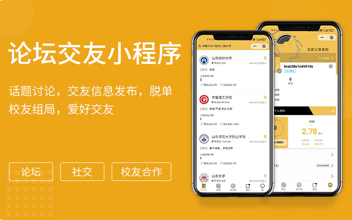 定制小程序開發(fā)哪家合適_小程序制作定制開發(fā)