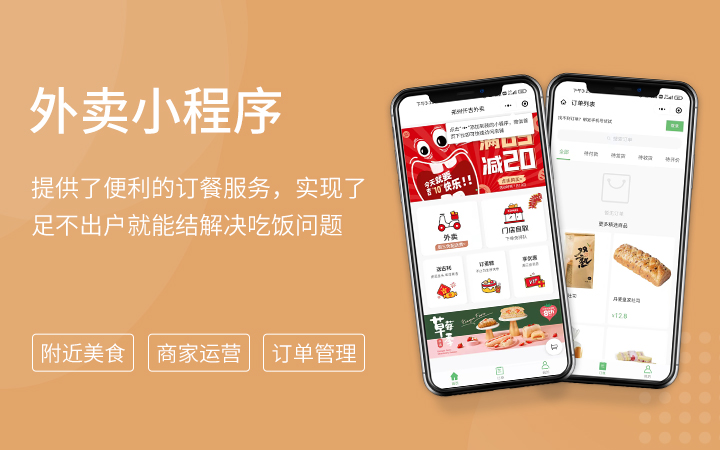 定制小程序開發(fā)哪家合適_小程序制作定制開發(fā)