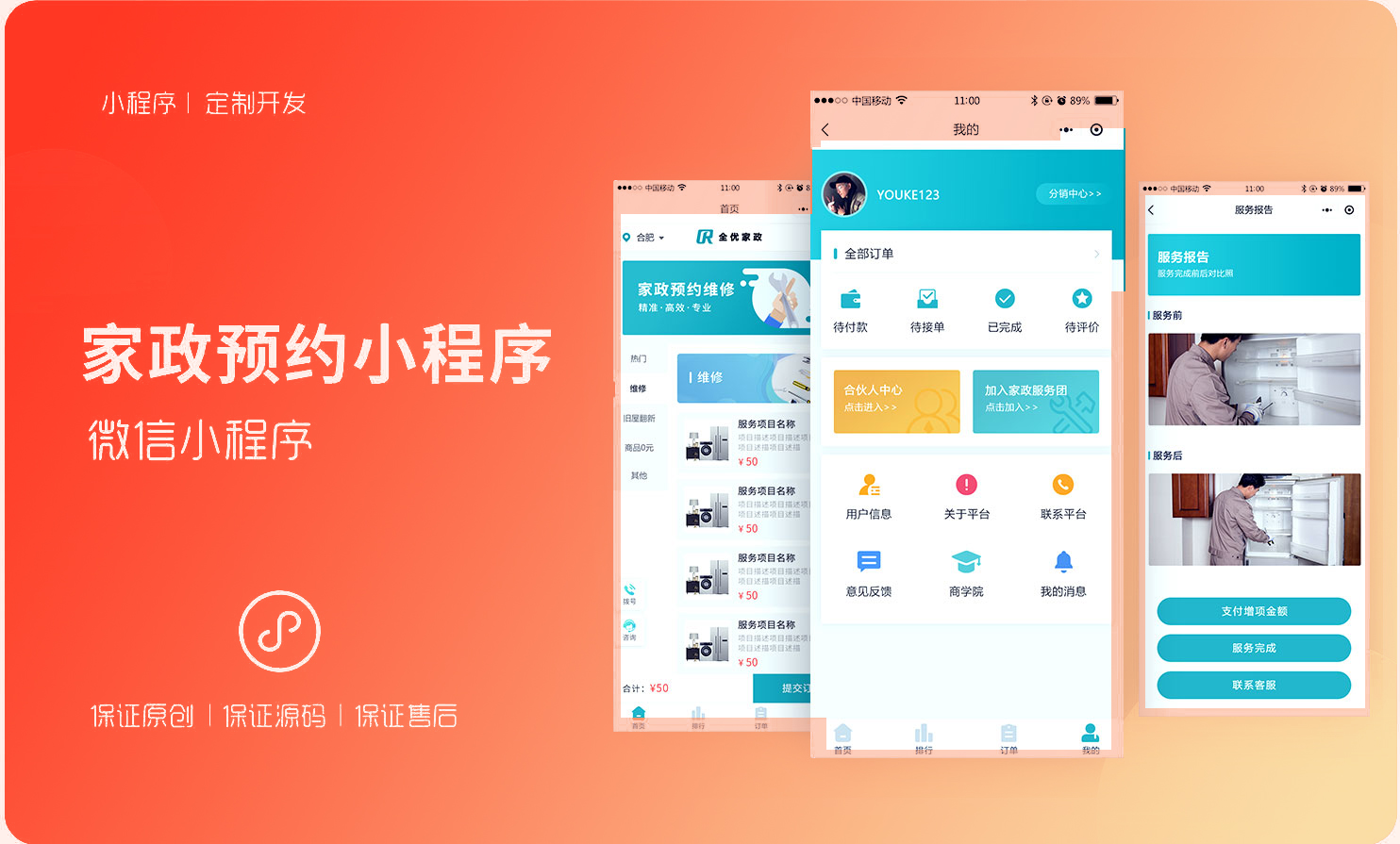 各种软件定制开发哪个好,定制应用软件有哪些